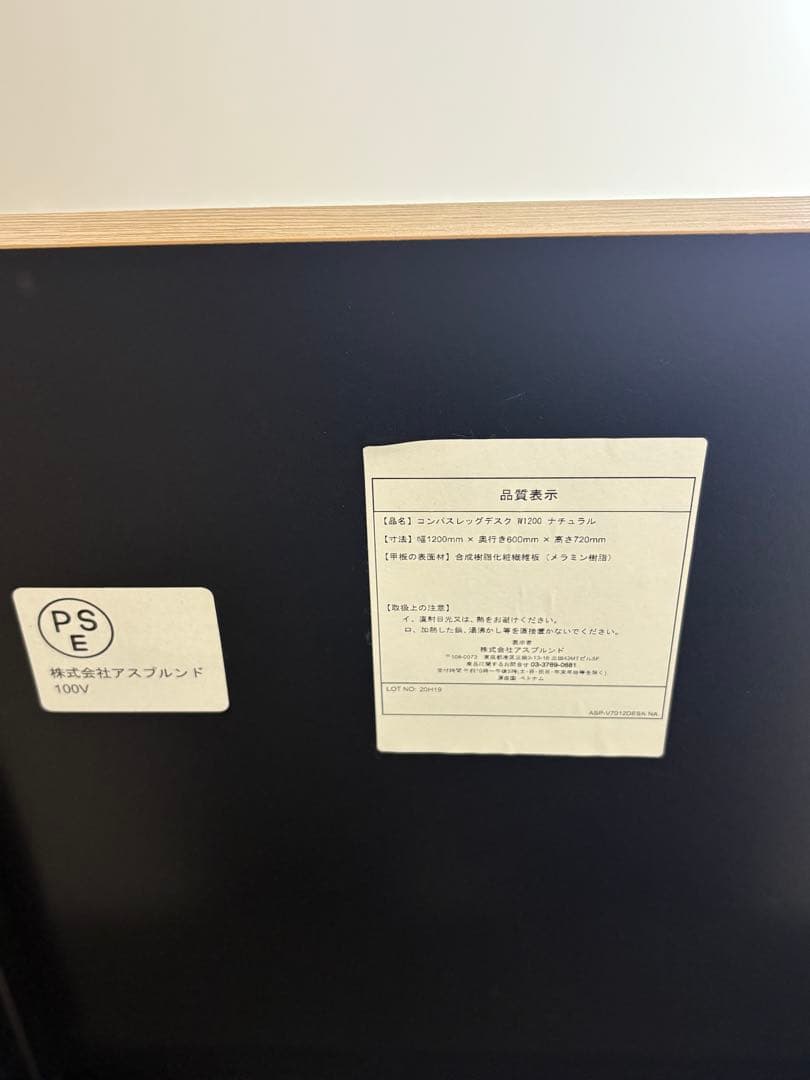 【引取】ジャーナルスタンダードファニチャー　コンパスレッグデスク①