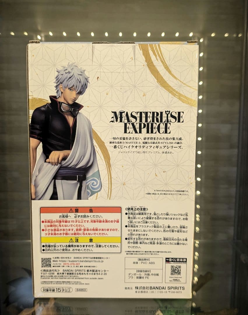 一番くじ 銀魂 B賞 坂田 銀時 MASTESRLISE EXPIECE