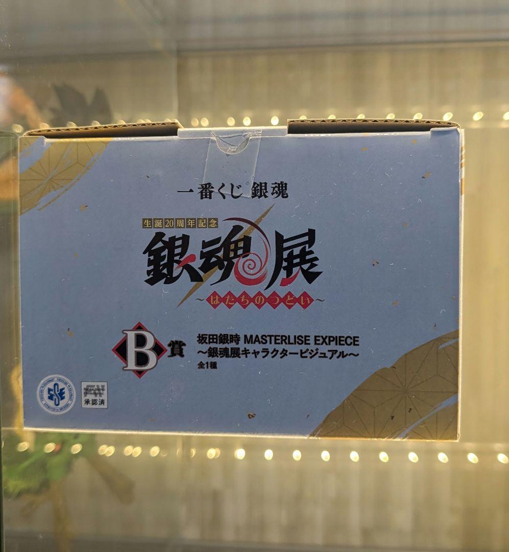 一番くじ 銀魂 B賞 坂田 銀時 MASTESRLISE EXPIECE