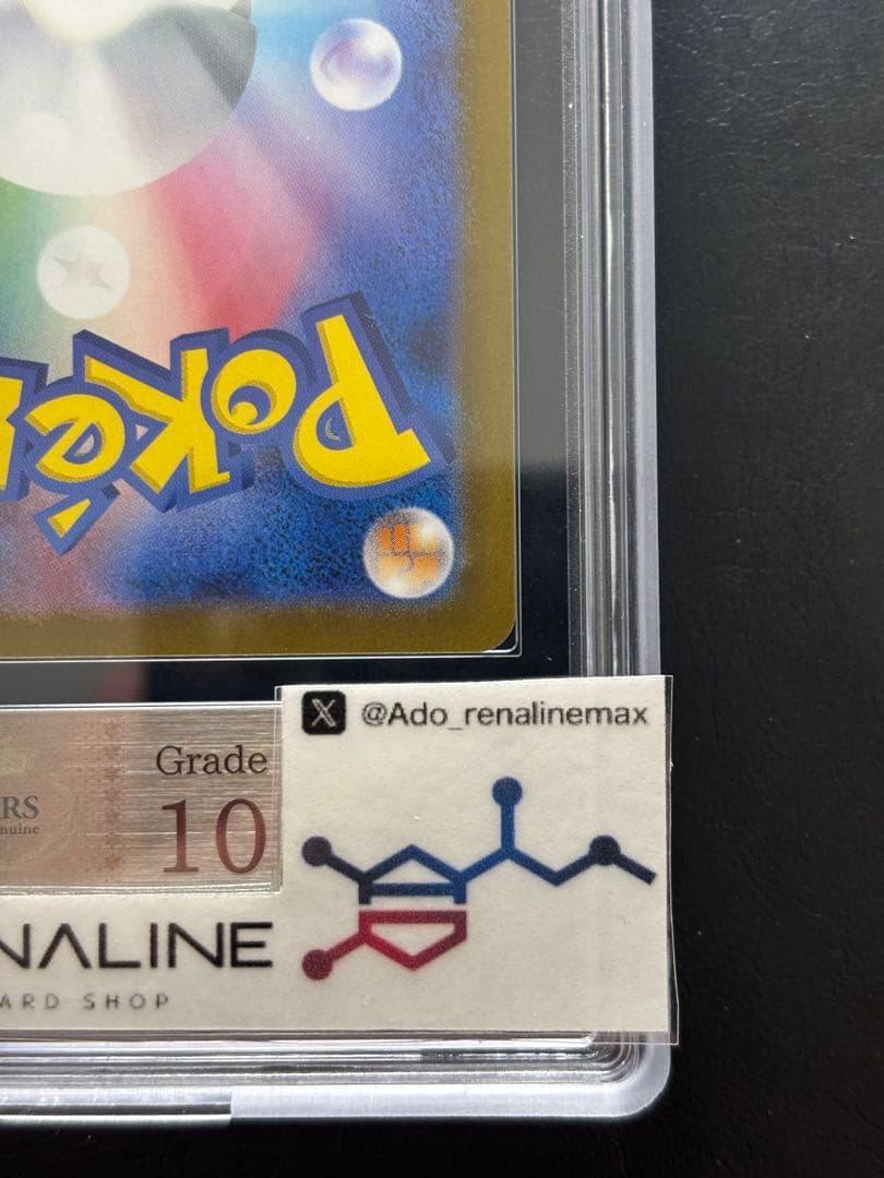 【ARS10】レシラムex BWR 174/086