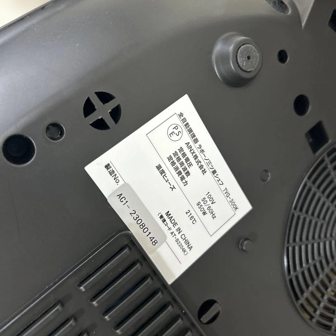 ニ　全自動調理器　ラボーノ三つ星シェフ　TVG-300K　レシピ　家電　便利