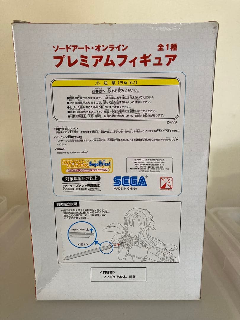 ソードアート・オンライン プレミアムフィギュア