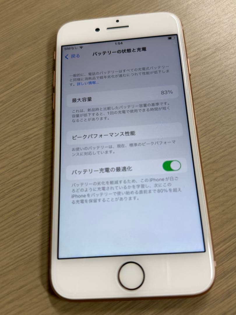 【美品】iPhone8 ゴールド64GB SIMフリー Apple