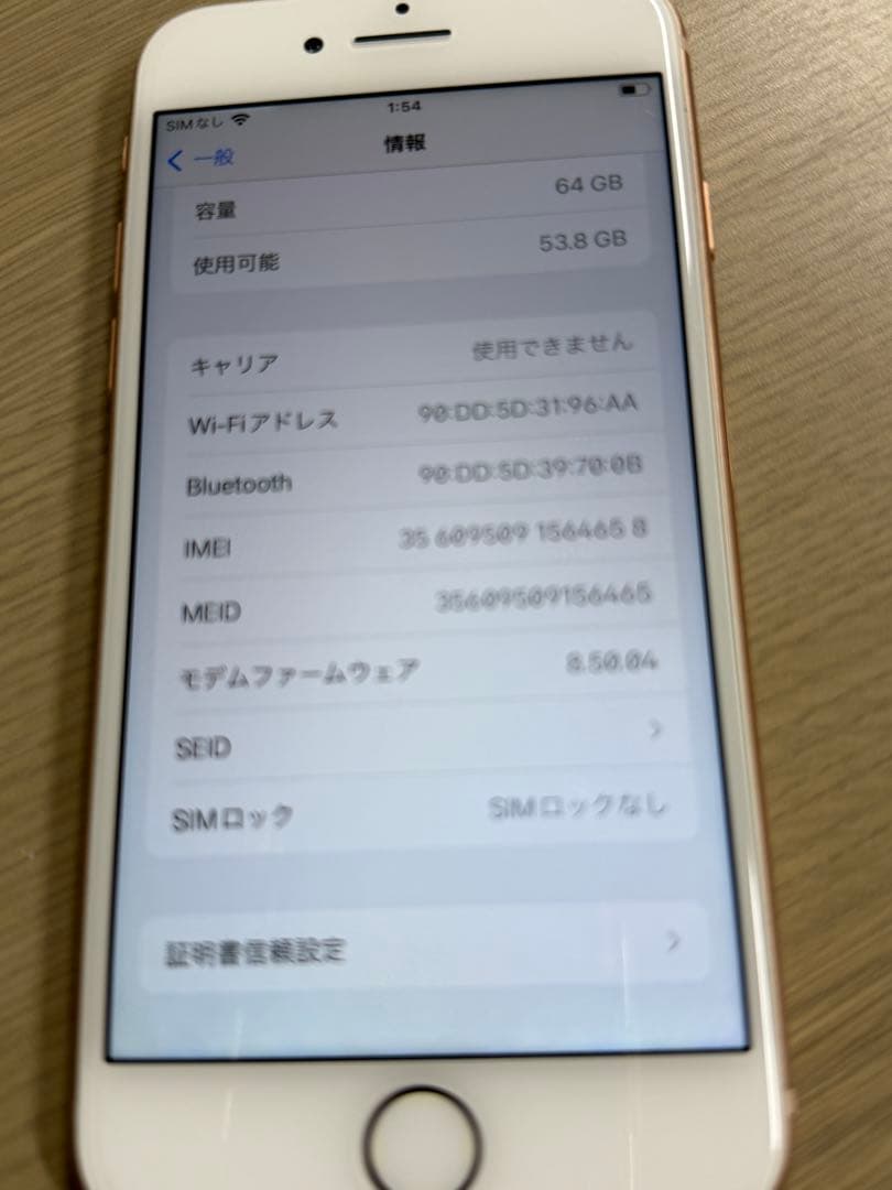 【美品】iPhone8 ゴールド64GB SIMフリー Apple