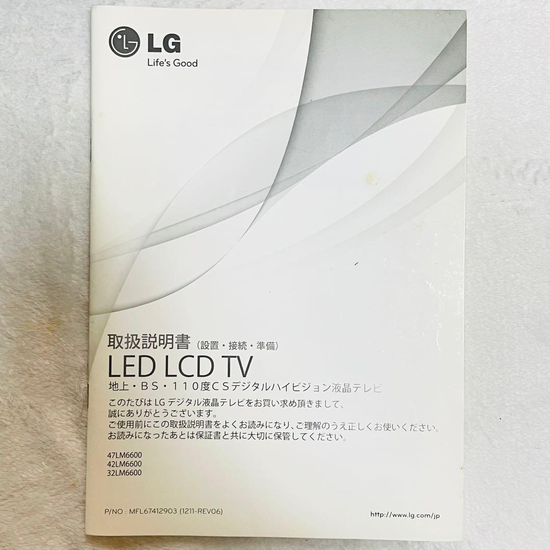 美品 ／ 動作確認済み LG 32V型 Smart CINEMA 3D TV