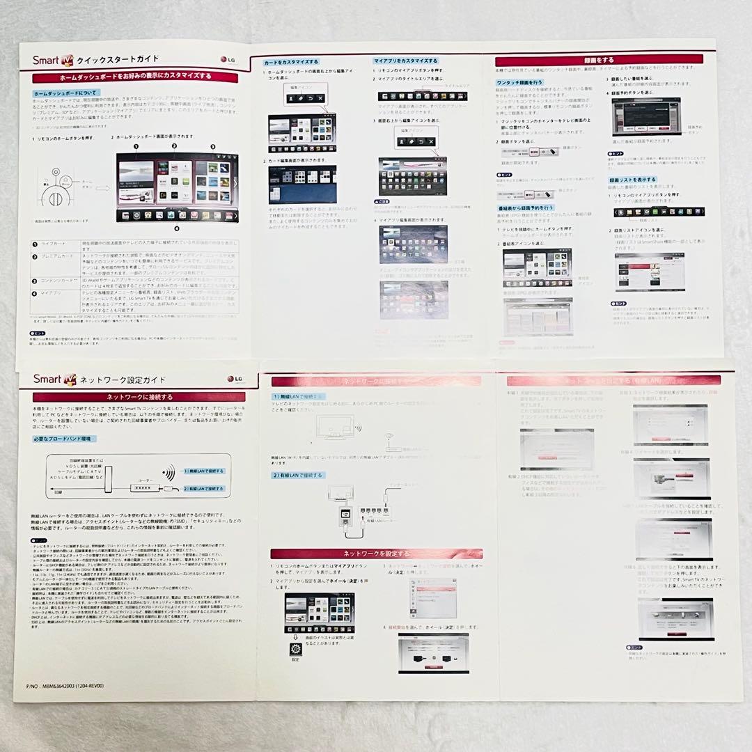 美品 ／ 動作確認済み LG 32V型 Smart CINEMA 3D TV