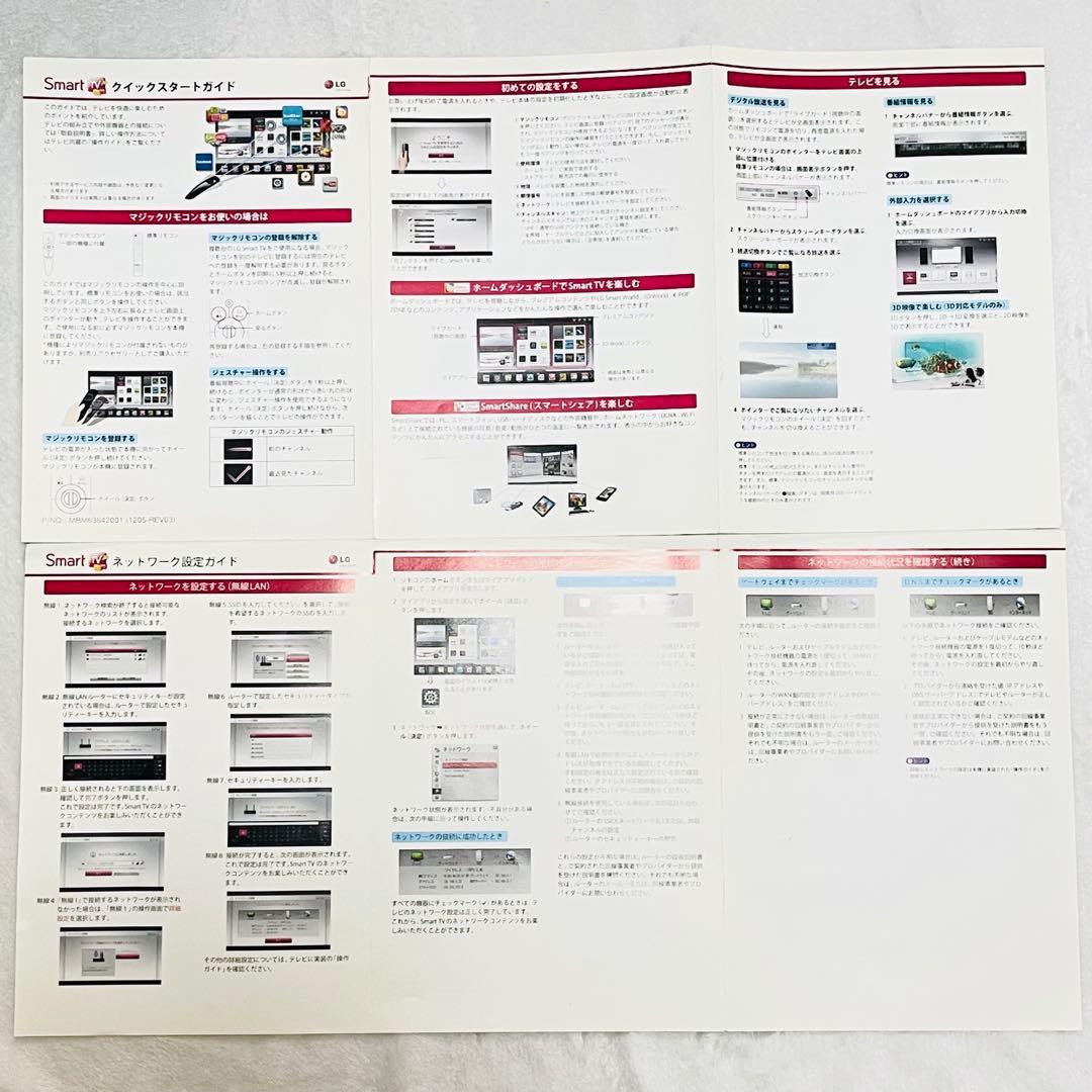 美品 ／ 動作確認済み LG 32V型 Smart CINEMA 3D TV