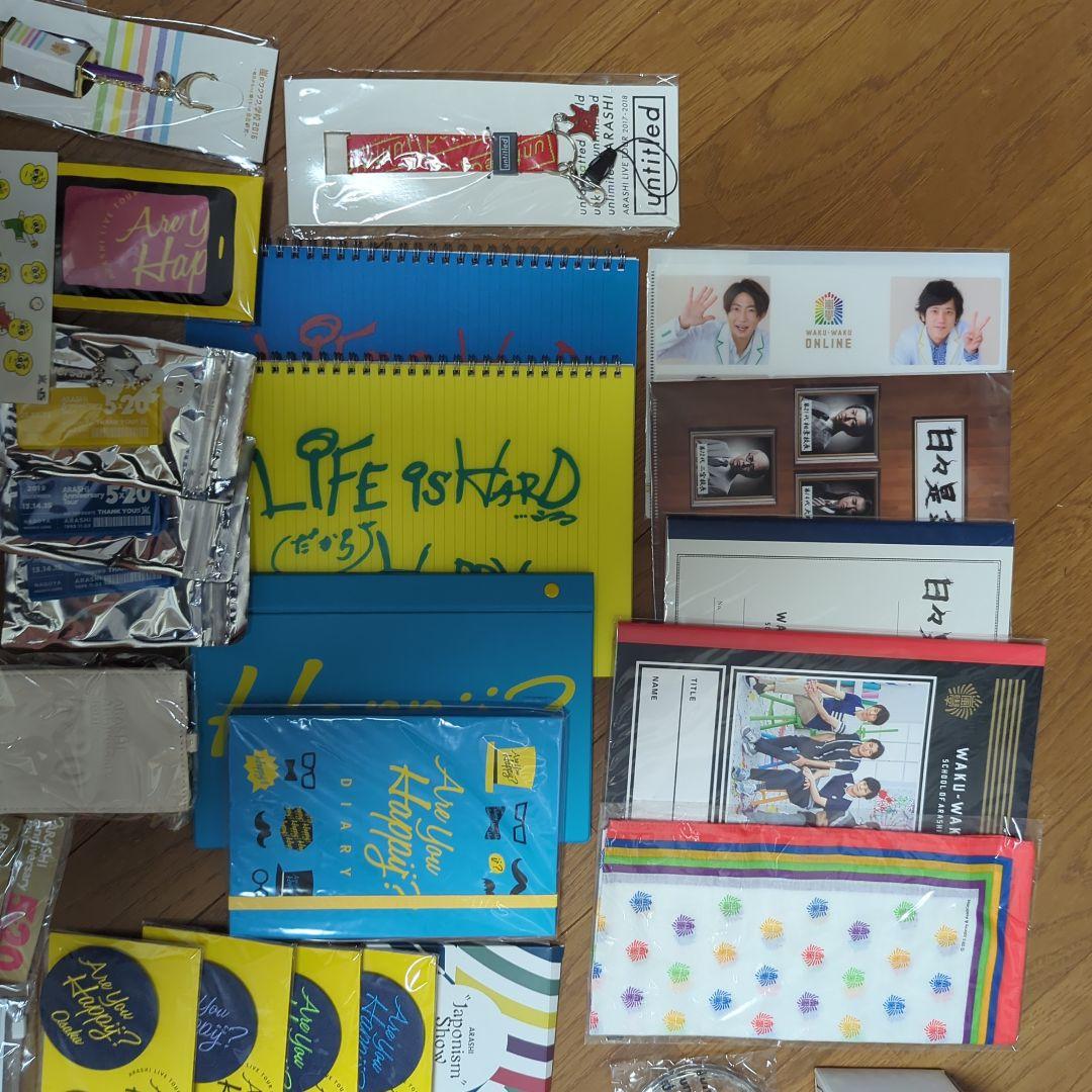 嵐　ARASHI ライブ　嵐フェス　グッズ