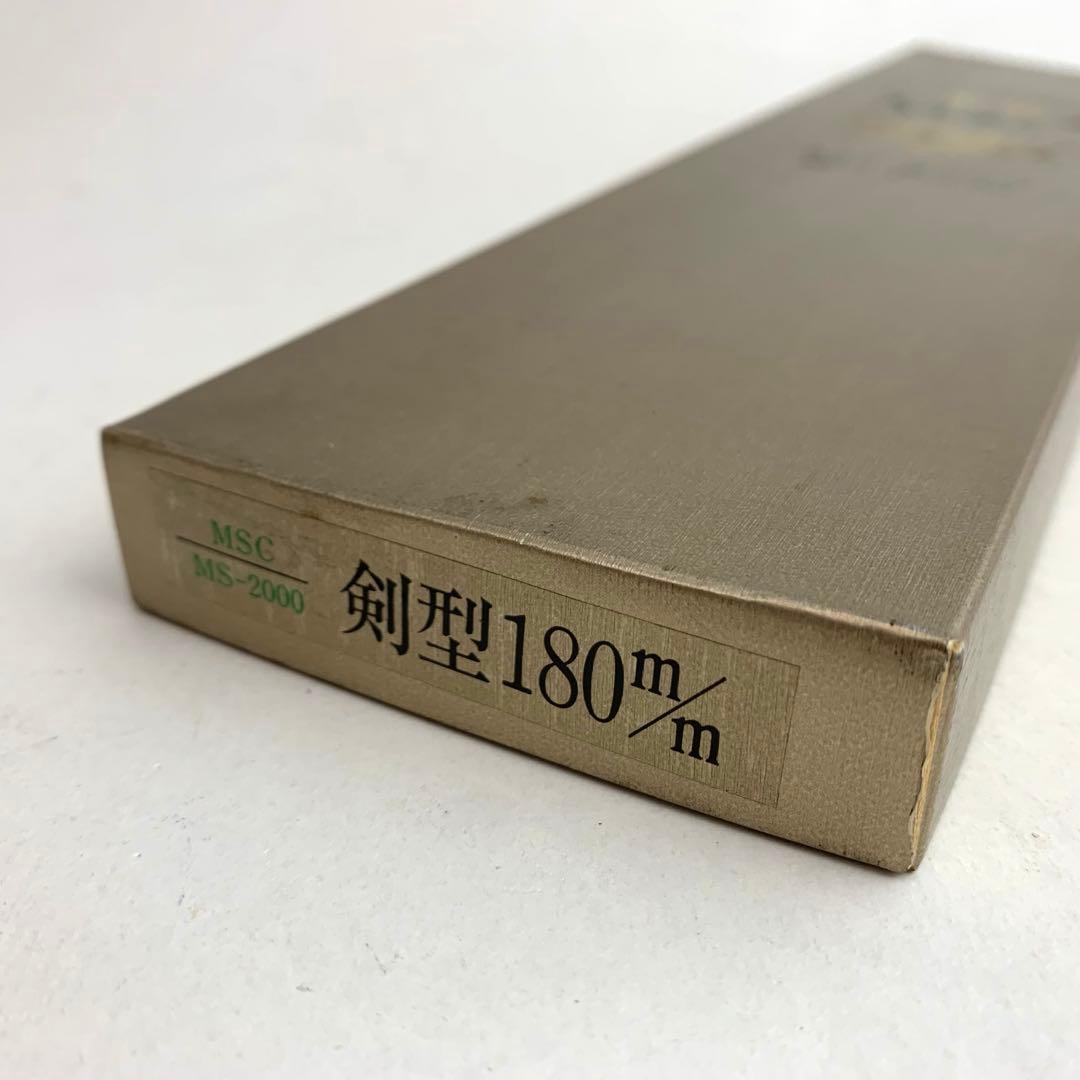 正広 ステンレス三徳包丁 洋包丁 MSC MS-2000 剣型