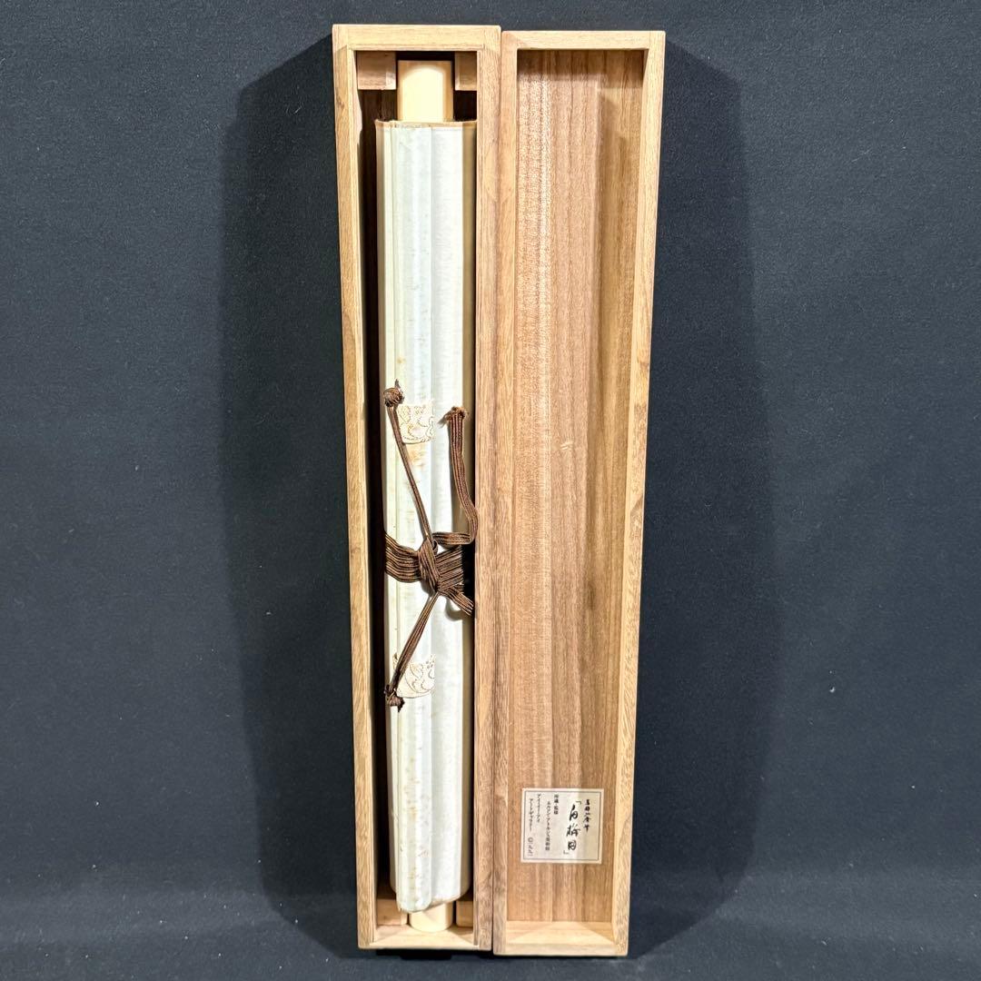 K34 葛飾北斎 「白梅図」 掛軸 日本画 絹本 共箱 工芸印刷