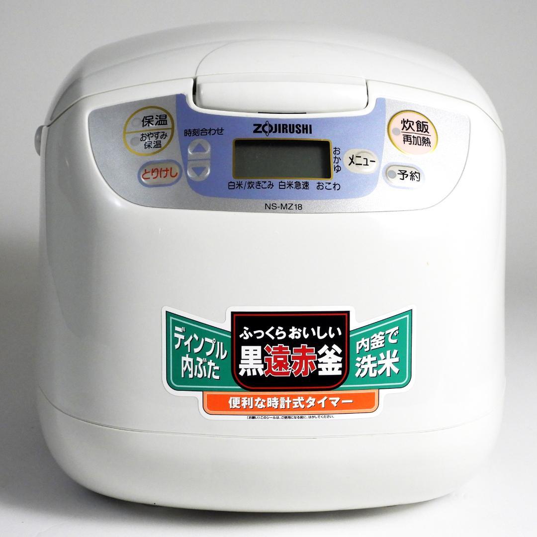 ZOJIRUSHI マイコン NS-MZ18 象印 炊飯器 未使用