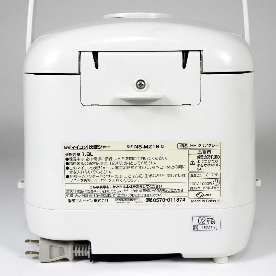 ZOJIRUSHI マイコン NS-MZ18 象印 炊飯器 未使用