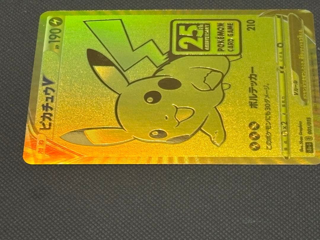【人気,高騰↑】ゴールデンピカチュウ 25th アニバーサリー 001/015