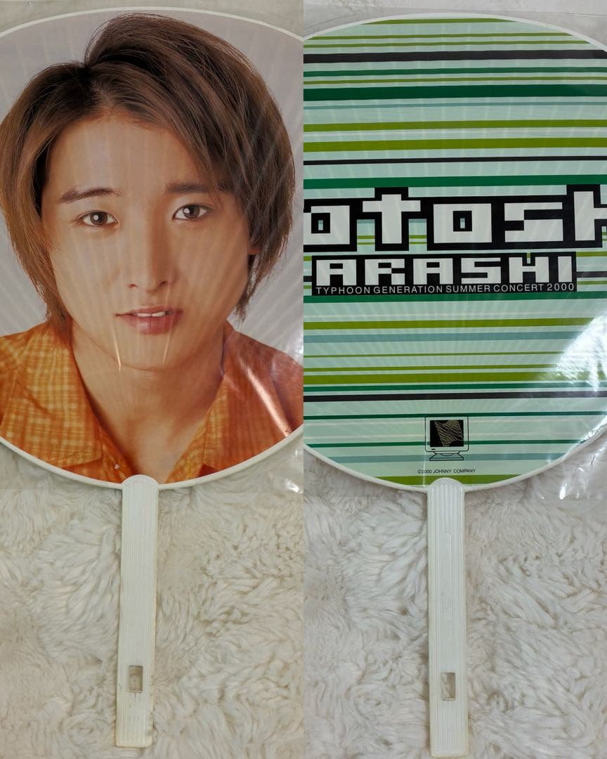 大野智　歴代　個人　ジャンボうちわ　38枚