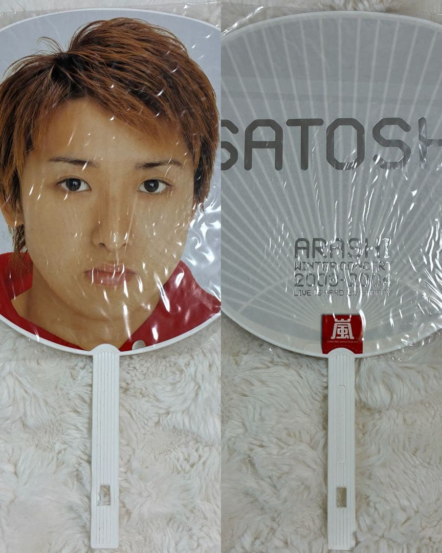 大野智　歴代　個人　ジャンボうちわ　38枚