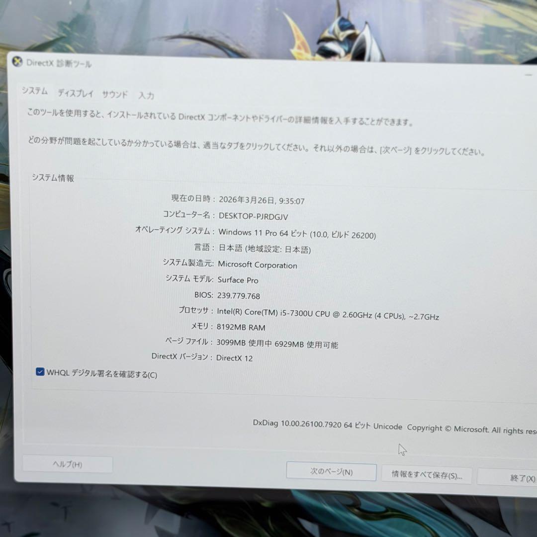 【爆速】Surface Pro 5 i5/8GB/128GB キーボード付き