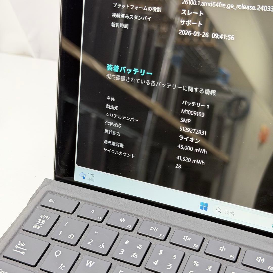 【爆速】Surface Pro 5 i5/8GB/128GB キーボード付き
