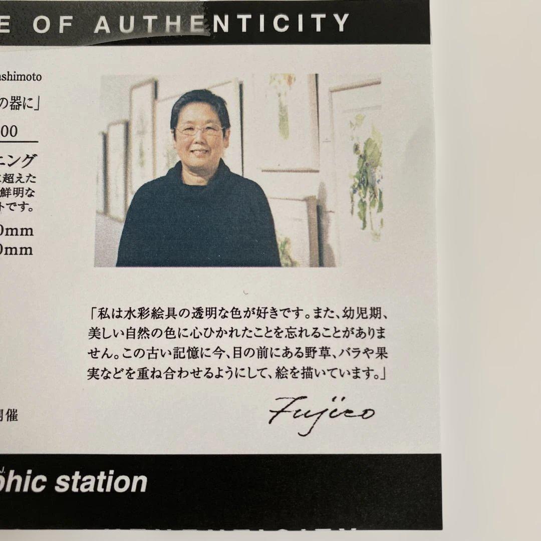 【橋本不二子】　ピンクのばらをブルーフラワーの器に　ダイヤモンドスクリーニング