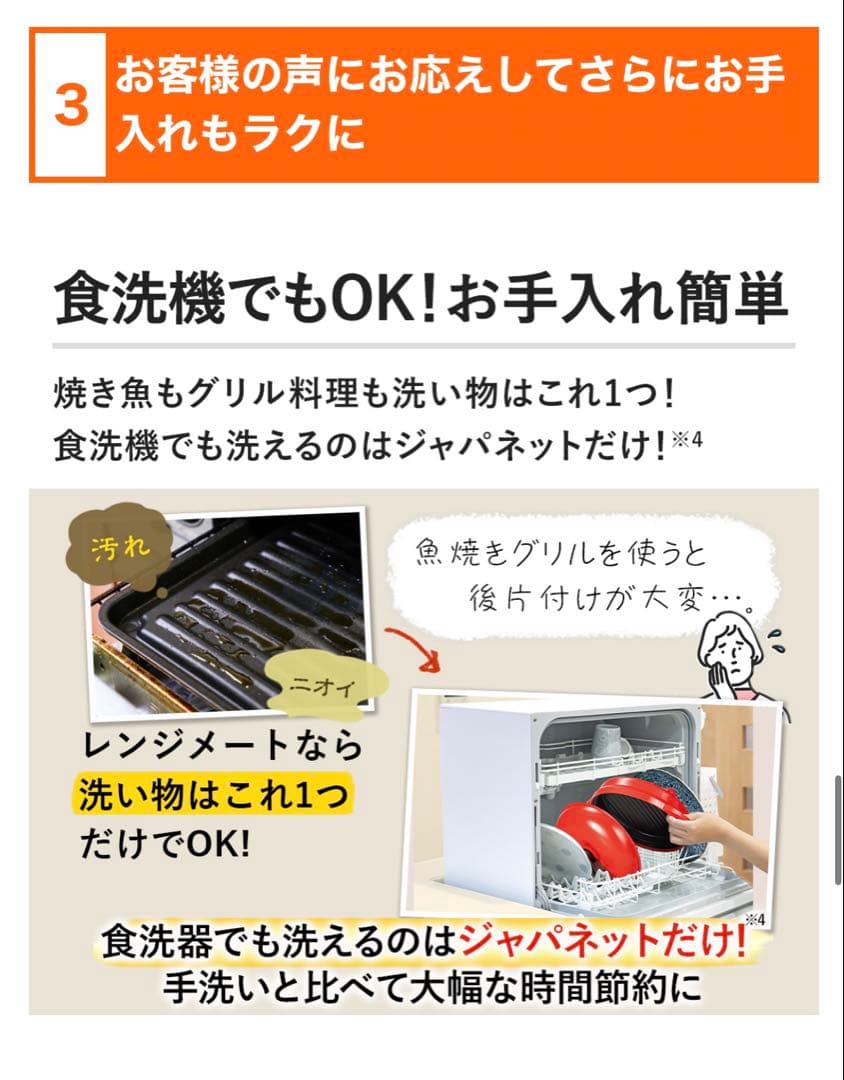 新品　未使用　レンジメートプレミアム ホワイト 950ml