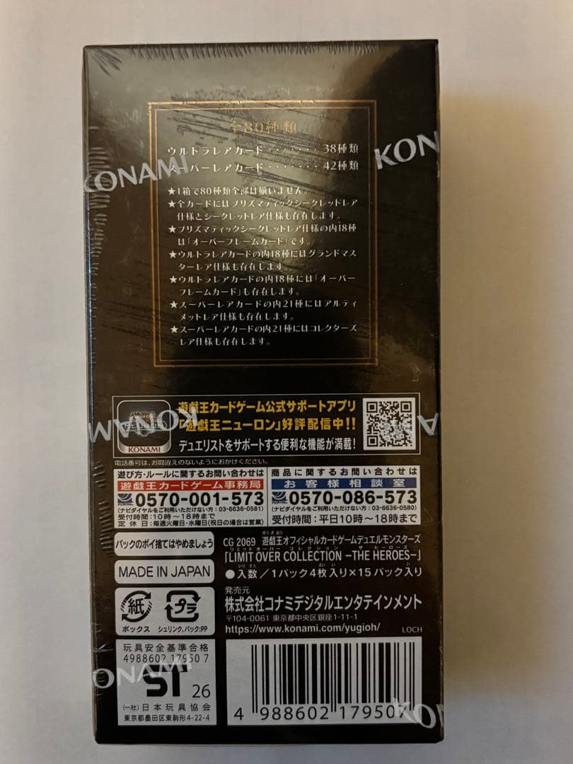 遊戯王　リミテッドオーバーコレクション　THE HEROES 1box