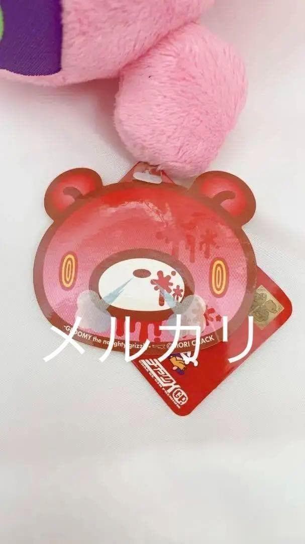 ピンク・オブ・ザ・デッド グル～ミ～ ぬいぐるみ プライズ GLOOMY