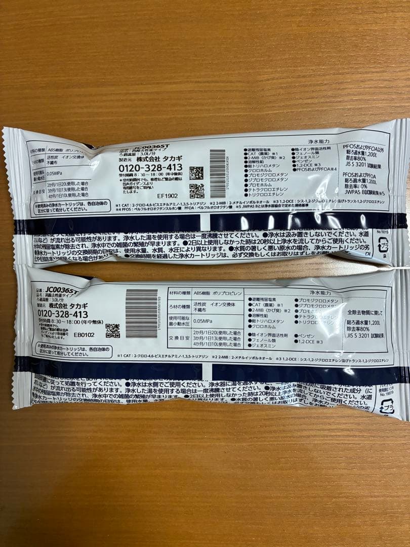 蛇口一体型浄水器 みず工房 交換用浄水カートリッジ　JC0036ST