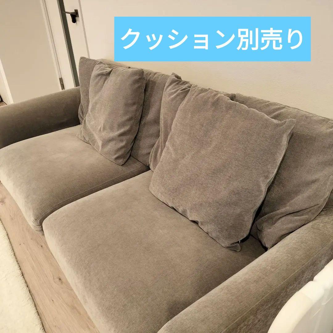 【関家具】 3人掛けカウチソファ クールⅡ グレー