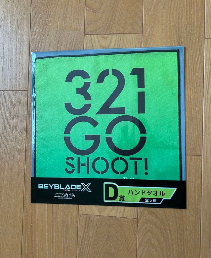 【ベイブレードX】ワイバーンホバー 2-80GN ラストワン賞＆B賞etc5点