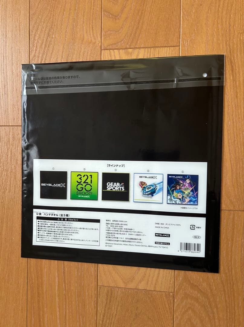 【ベイブレードX】ワイバーンホバー 2-80GN ラストワン賞＆B賞etc5点