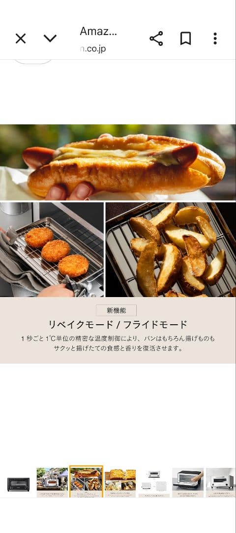 BALMUDA ReBaker KTT01JP-BK バルミューダ　トースター