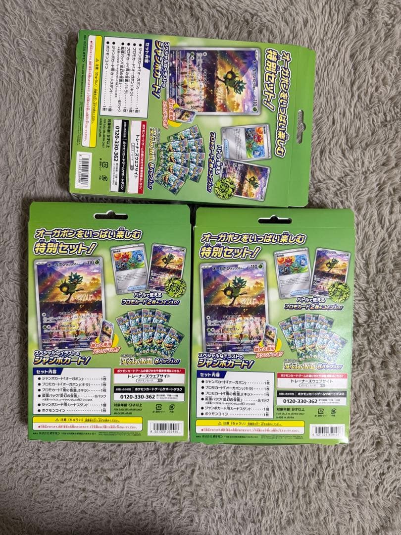 スペシャルジャンボカードセット　オーガポン　新品未開封　3箱