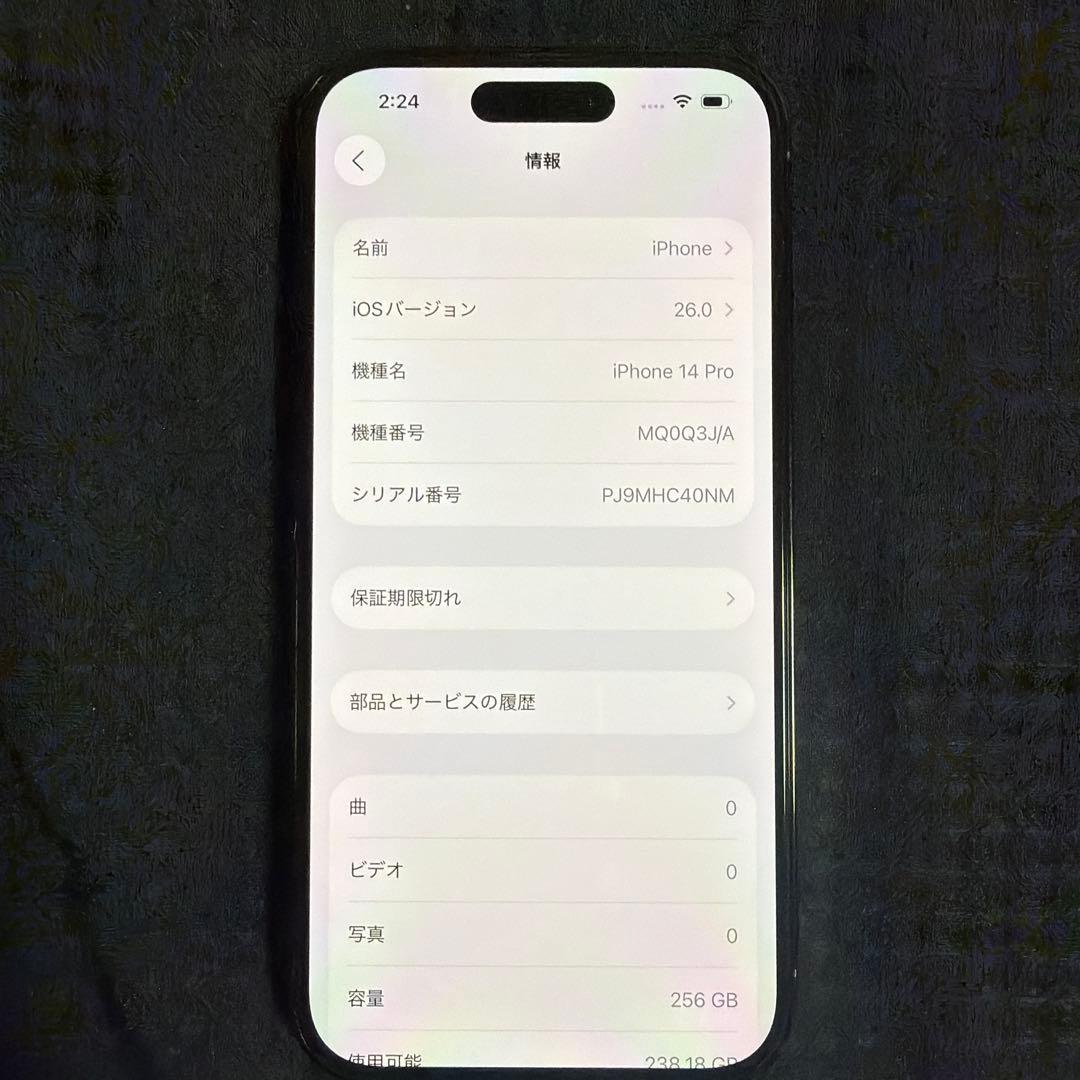Apple iPhone 14 Pro スペースブラック 256GB