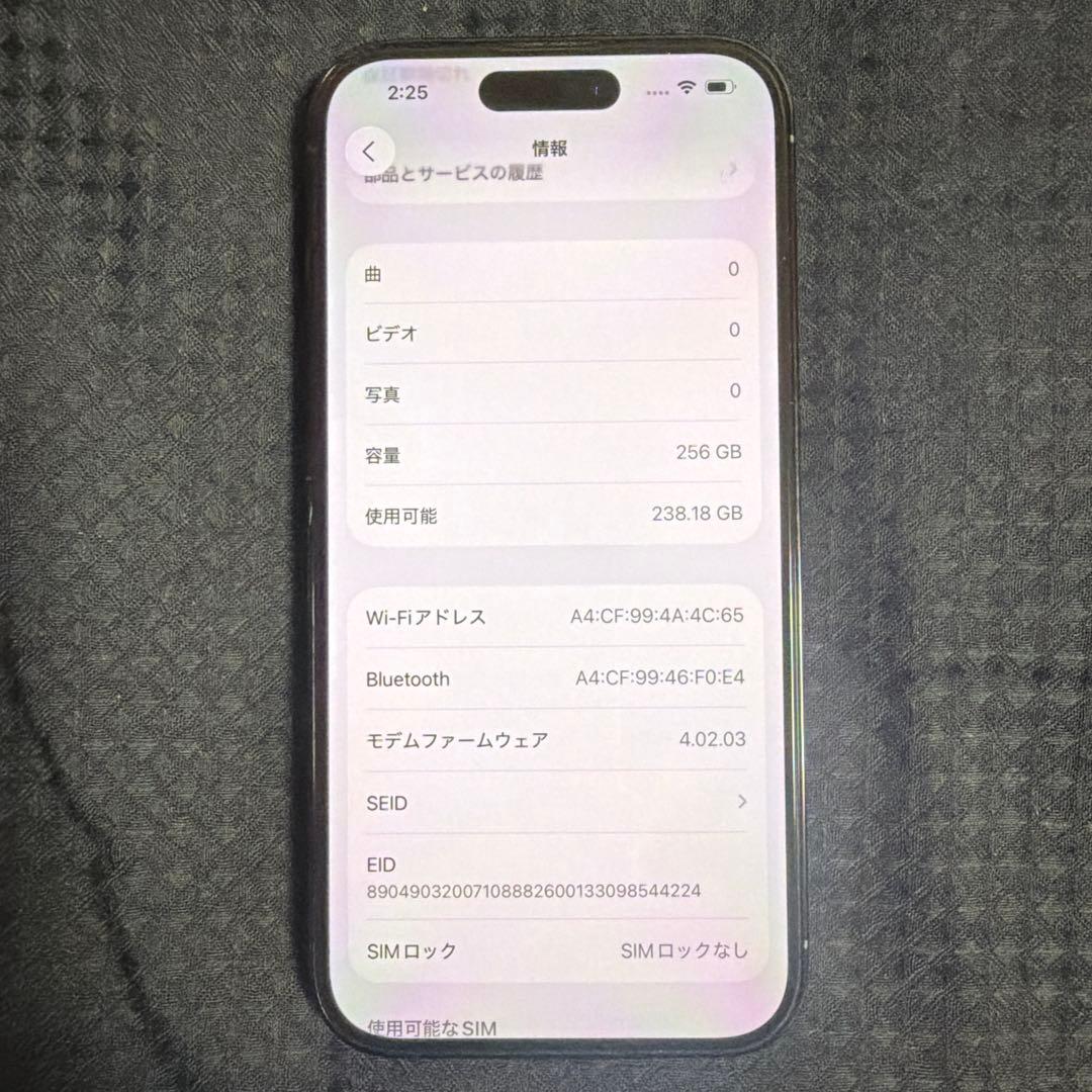 Apple iPhone 14 Pro スペースブラック 256GB