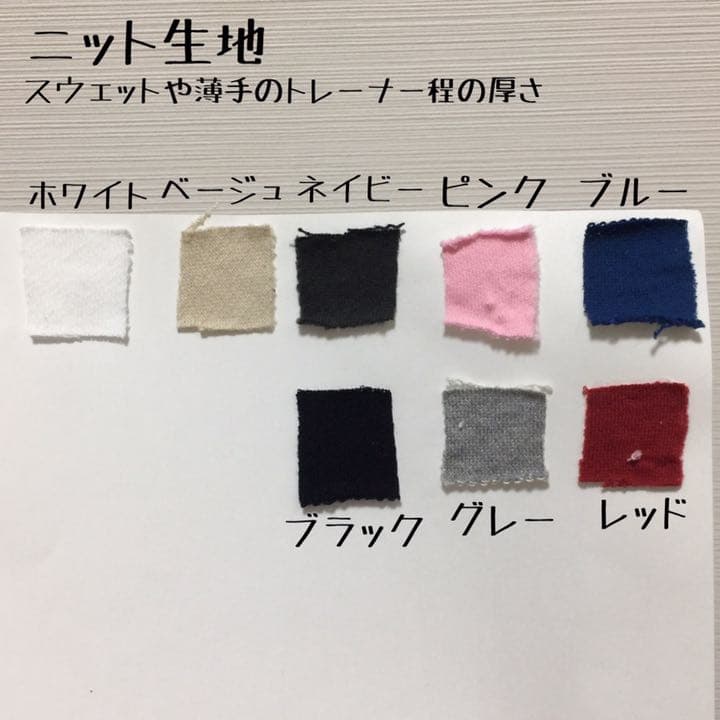 1/10更新　生地カラーサンプルページ