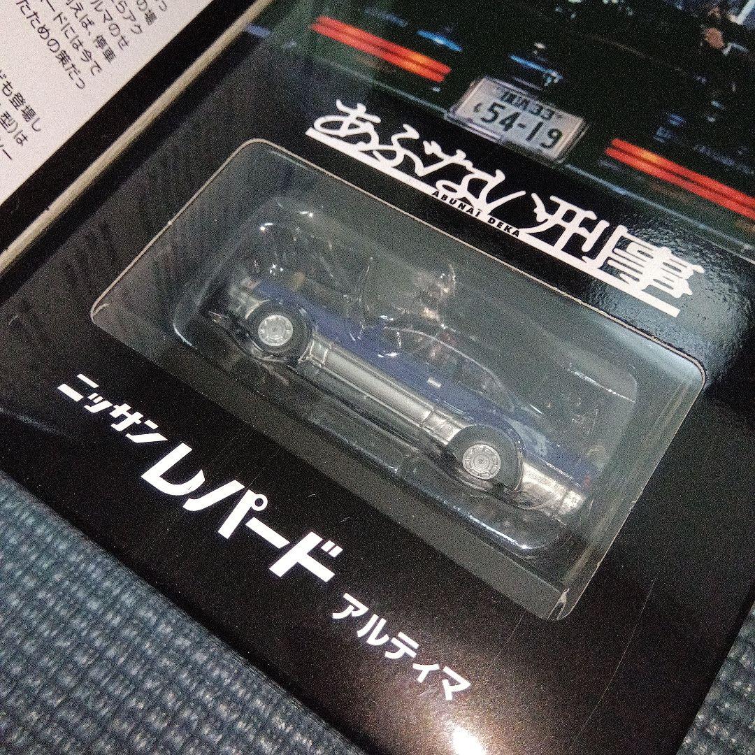 あぶない刑事 トミカ リミテッド ヴィンテージ ネオ VOL.06 トミーテック
