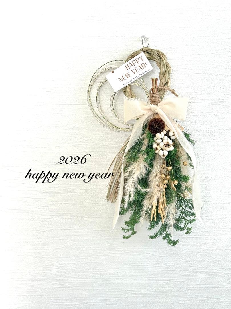 謹賀新年　2026 しめ縄飾りスワッグ