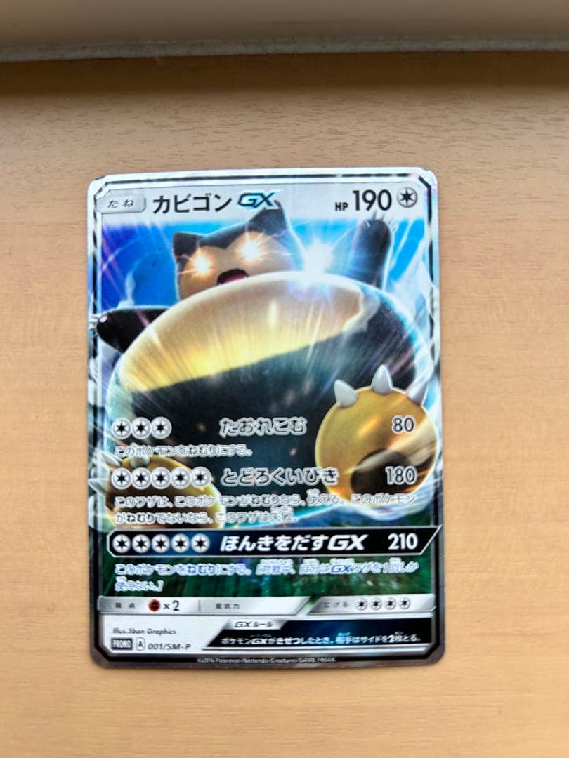 アーマードミュウツー & フーパ カードセット