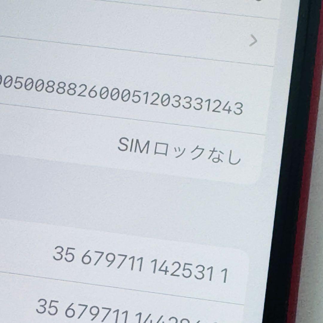 【美品/SIMフリー】iPhone SE 第2世代 64GB レッド 本体