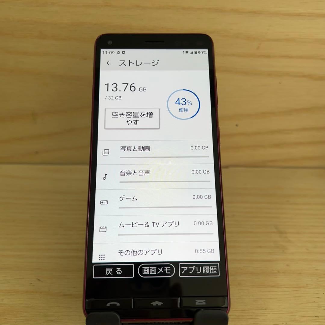 京セラBasio4本体 Y117