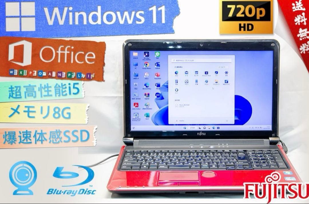 ノートパソコン★富士通Windows11/Office2021