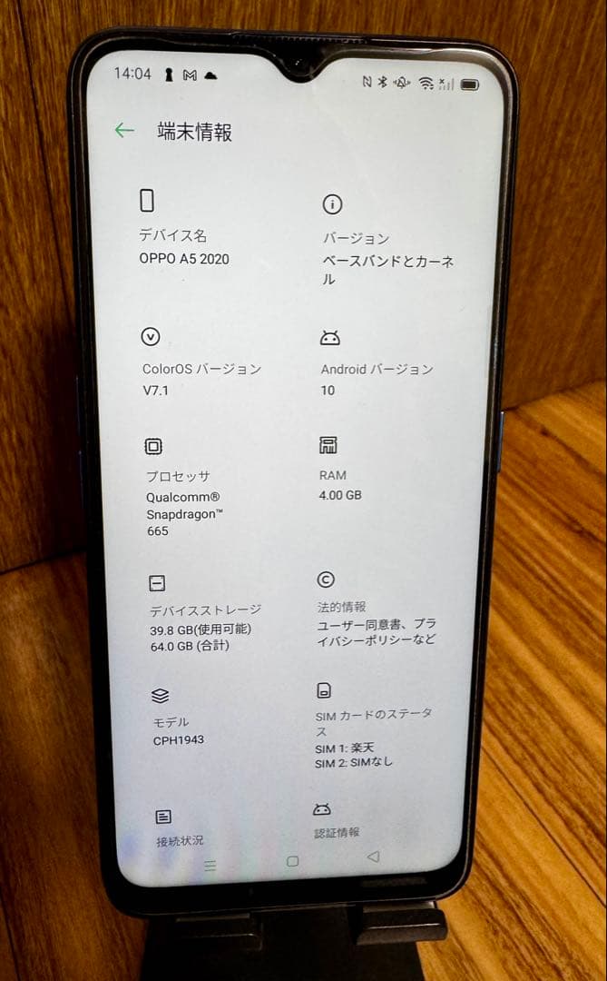 OPPO A5 2020 ブルー 本体のみ（楽天モバイル）