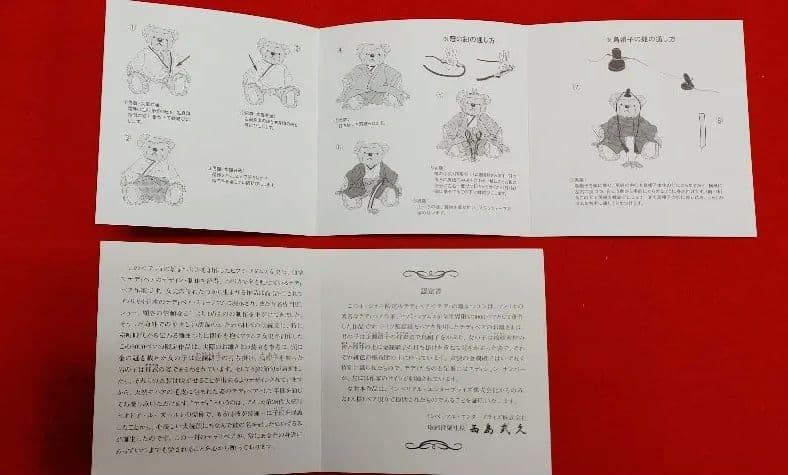テディの雛まつり(オリジナル限定版テディベア)
