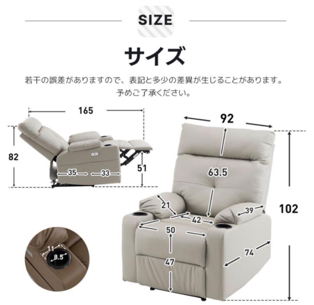 リクライニングチェア　リクライニングソファ　電動チェア　レザー　ベージュ