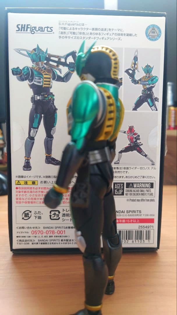 真骨頂製法仮面ライダーゼロノス