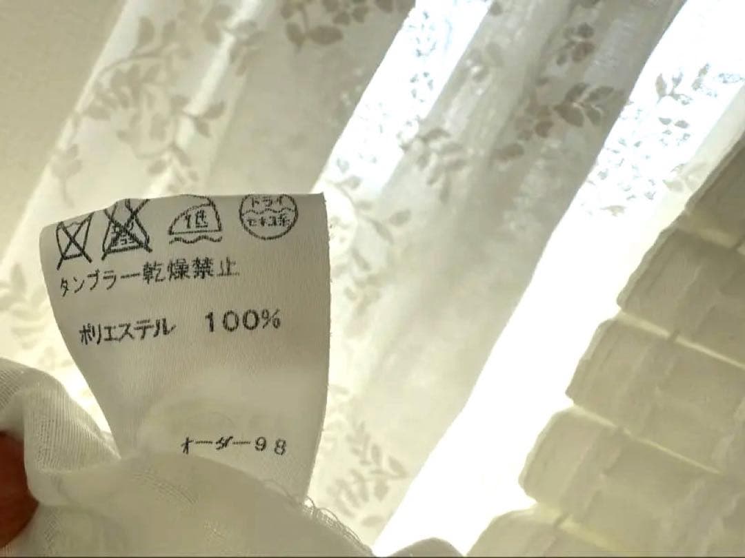 【希少品】ローラアシュレイ★オーダーメイドレースカーテン★ホワイト★リーフ柄★