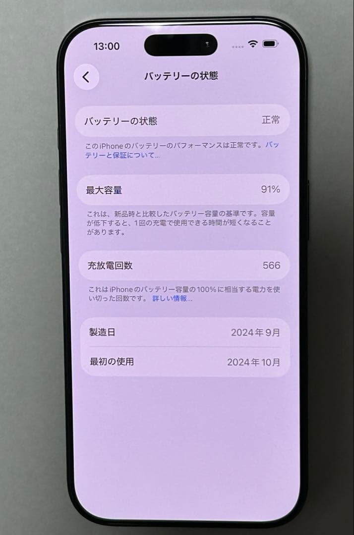 iPhone 16 Pro 256GB SIMフリーバッテリー91% おまけあり
