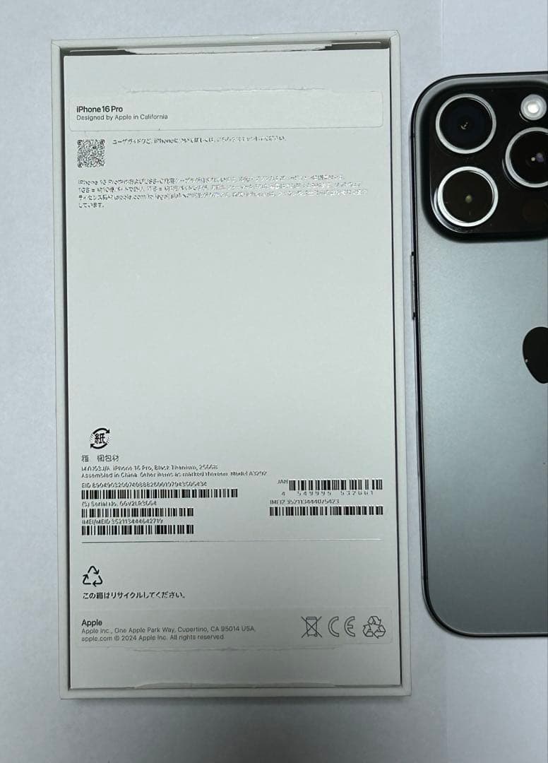 iPhone 16 Pro 256GB SIMフリーバッテリー91% おまけあり
