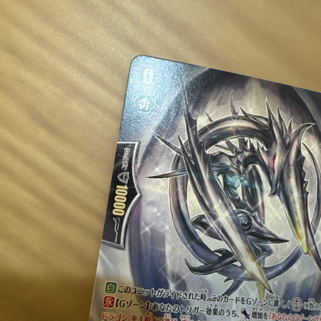 ヴァンガード 破壊の竜神 ギーゼ　ZR ネオンギーゼ【5907