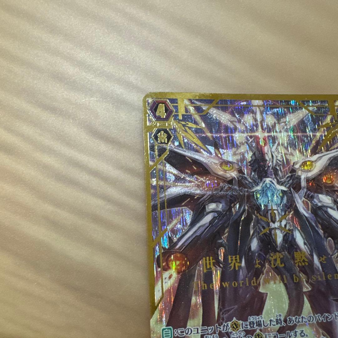 ヴァンガード 破壊の竜神 ギーゼ　ZR ネオンギーゼ【5907