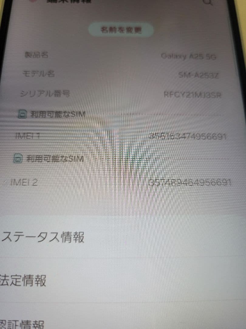 Galaxy Samsung A25 5Gスマートフォン本体ライトブルー64ギガ